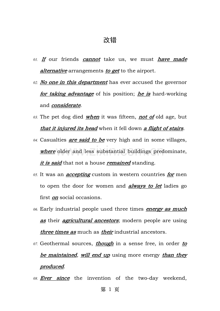 研究生英语改错60题带答案.doc_第1页