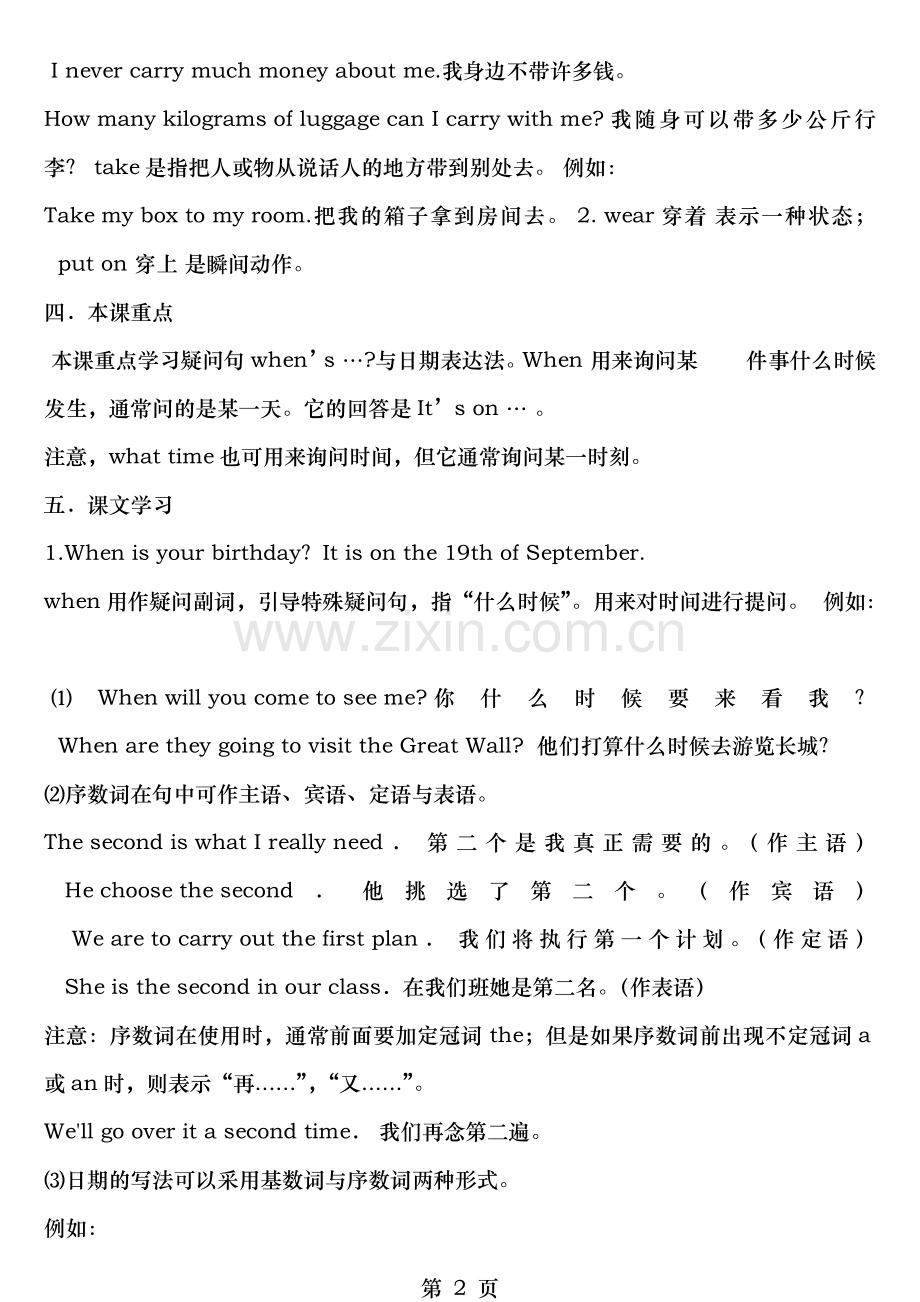 沪教版牛津英语5a知识点汇总.doc_第2页