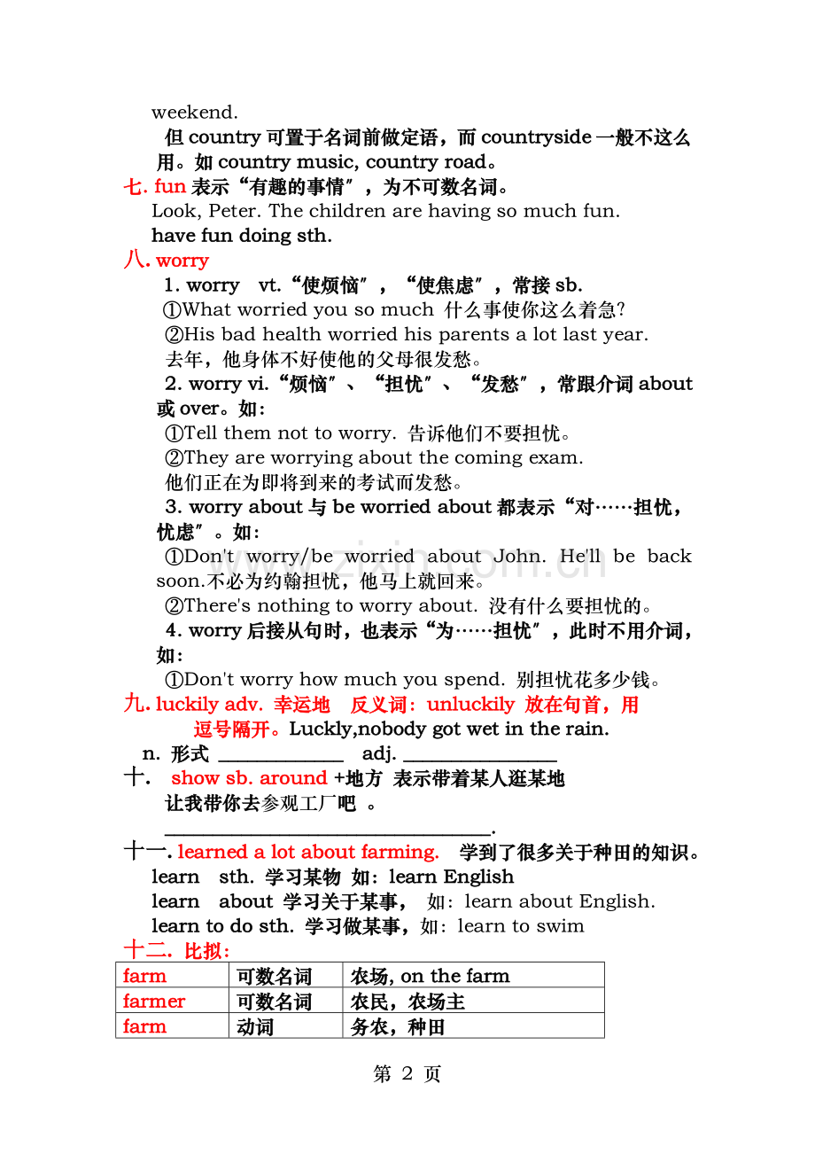 人教版新目标七年级下学期Unit11Howwasyourschooltrip知识点讲解.doc_第2页