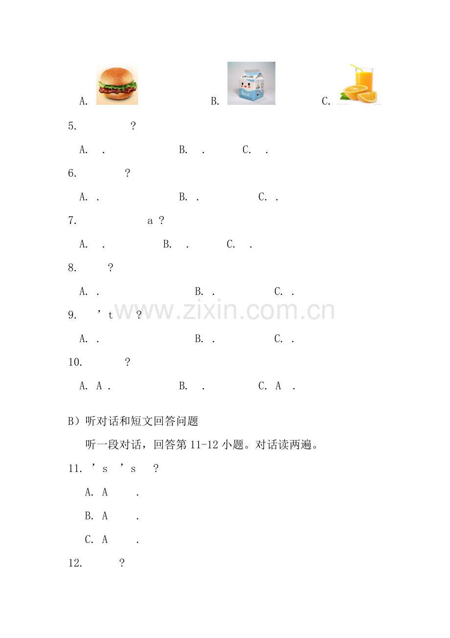 苏州市吴中区20152016年八年级上期中考试英语试题及答案.doc_第2页