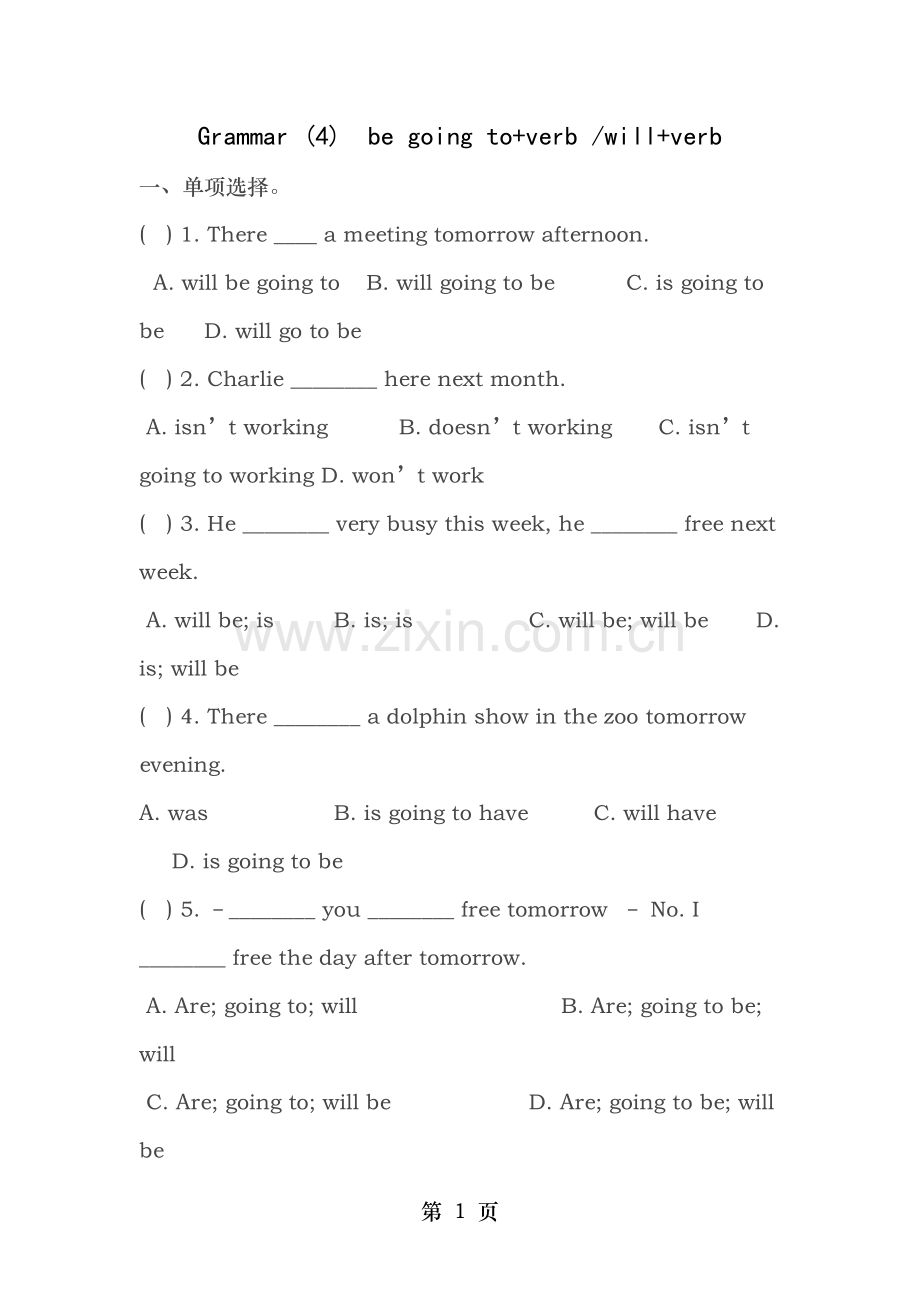 will和begoingto的练习题及参考答案.doc_第1页