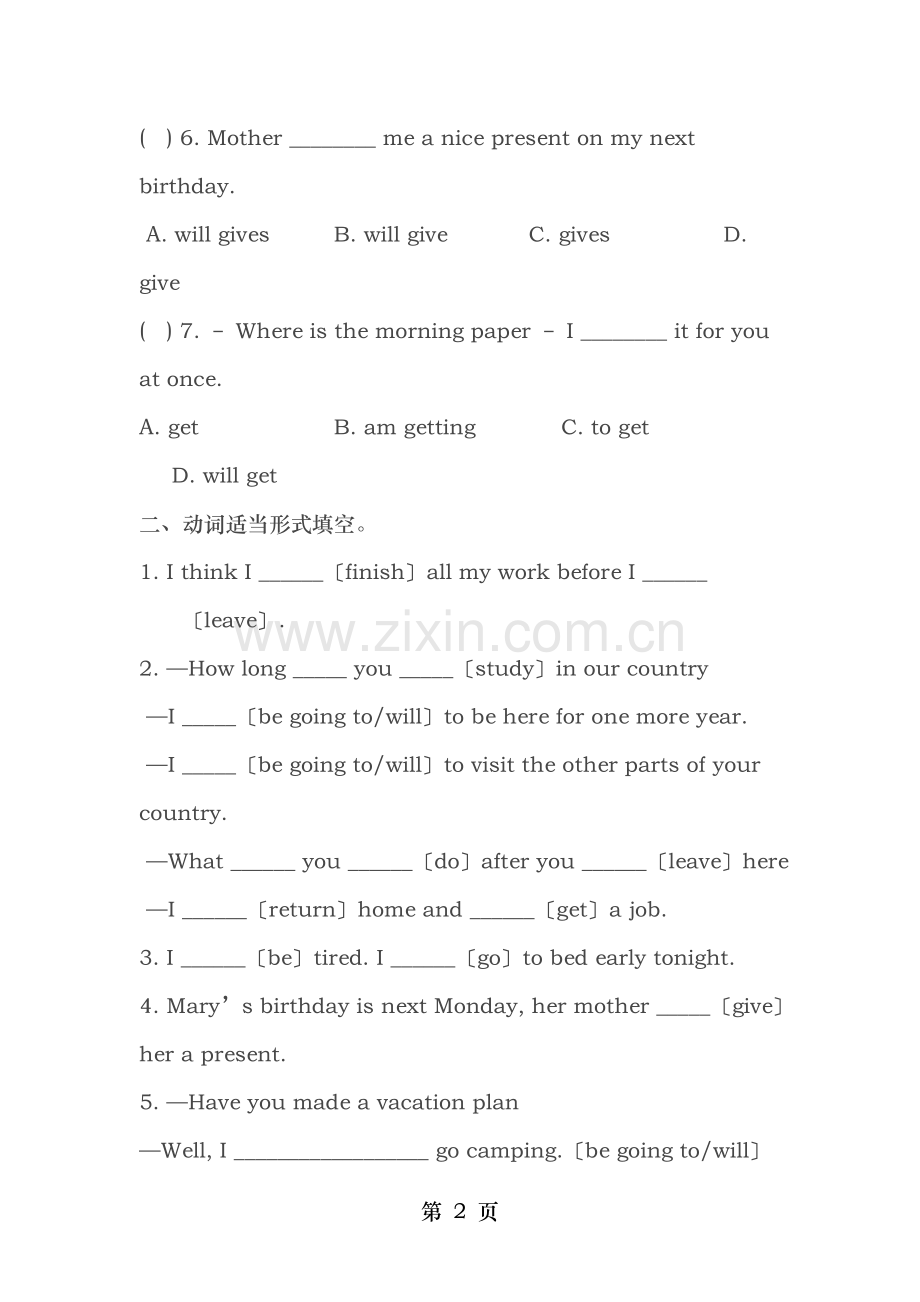 will和begoingto的练习题及参考答案.doc_第2页