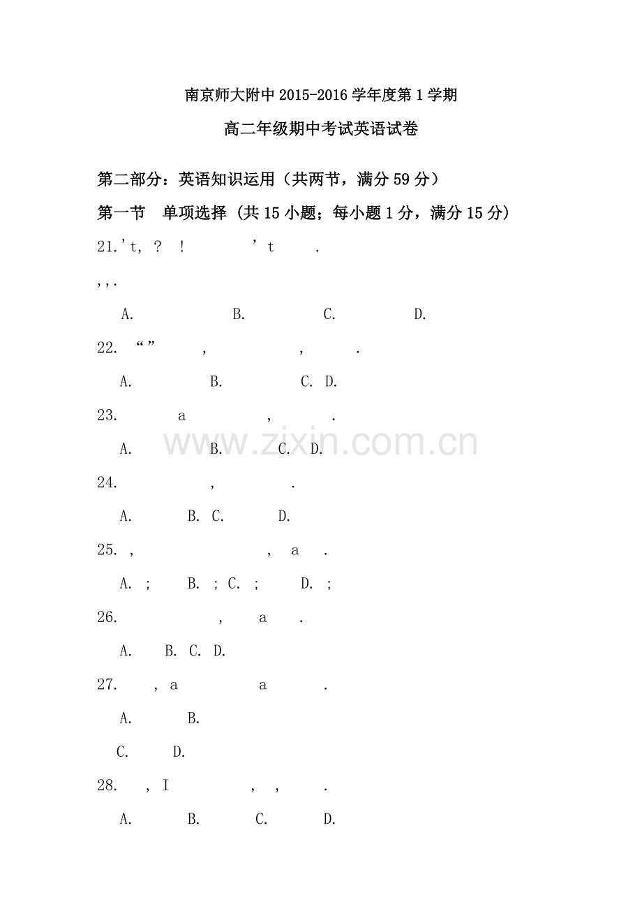 江苏省南京师大附中20152016学年高二第一学期期中考试英语试题.doc_第1页