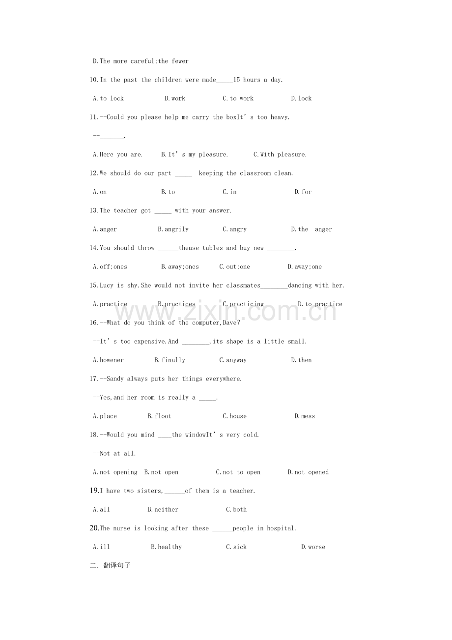 人教版英语八年级下册UNIT-3练习题附答案.doc_第2页