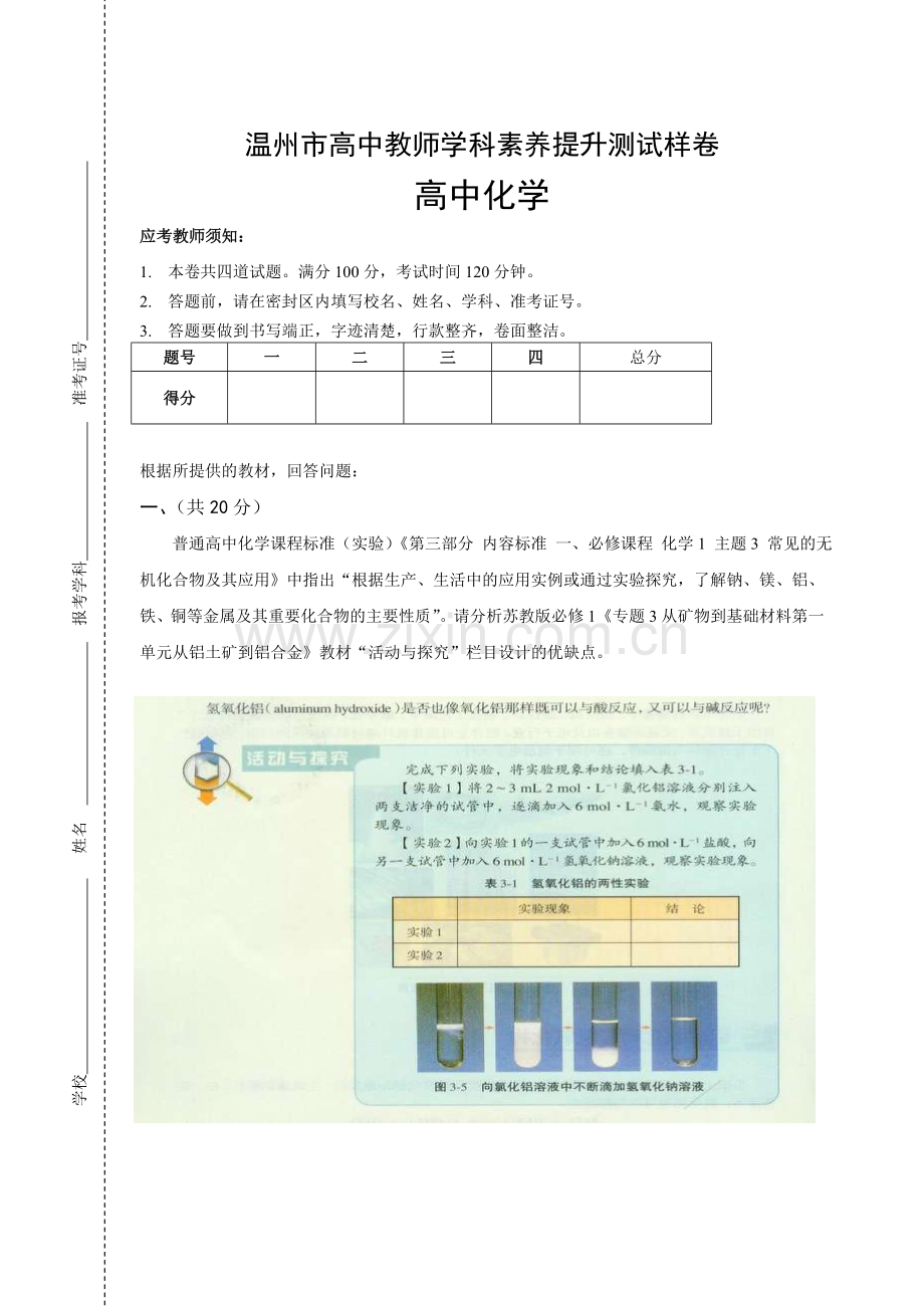文本解读与目标设定.doc_第1页