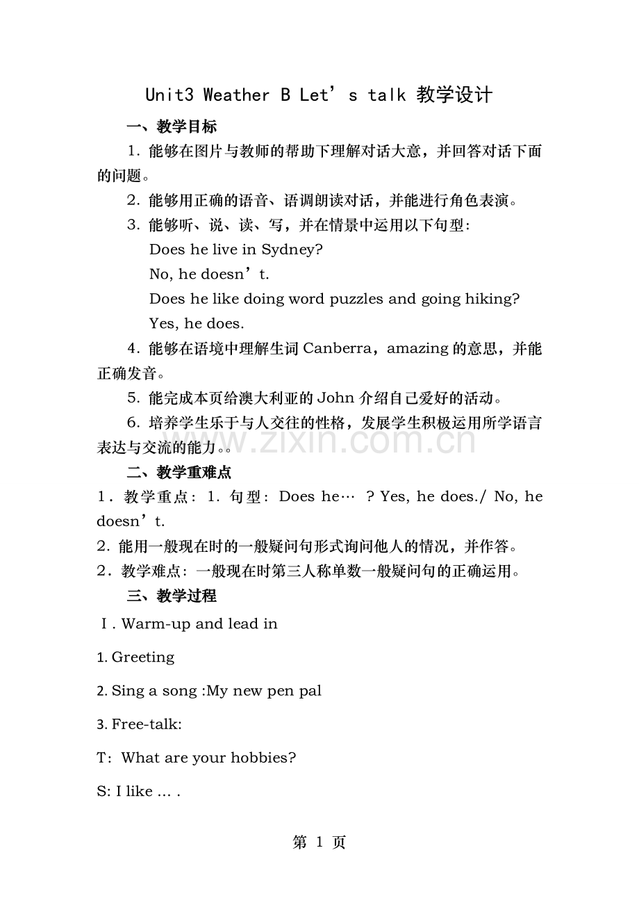 六年级上册Unit4Bletstalk教案.doc_第1页