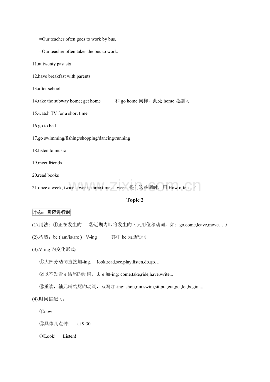 2022年仁爱英语七年级下册期中归纳.doc_第2页