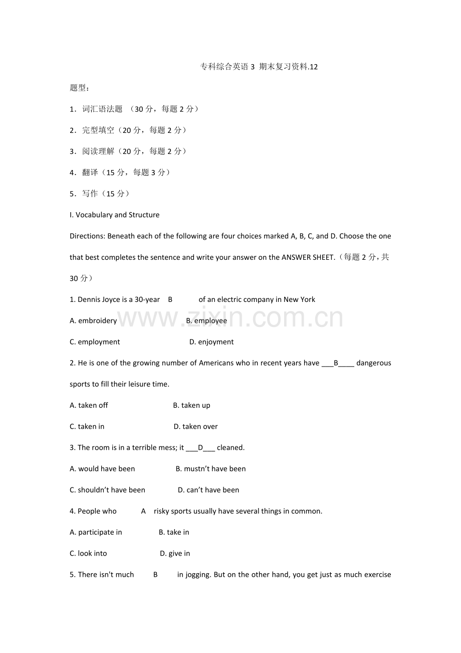 2022年广播电视大学电大专科综合英语期末复习资料.docx_第1页
