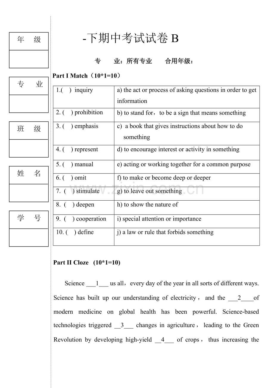 2022年大学英语读写2期中试卷B.doc_第1页
