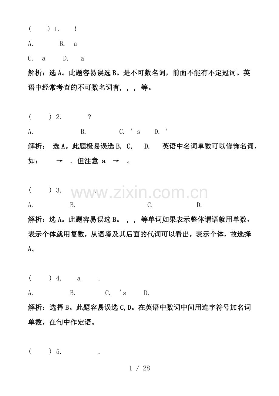 近年中考英语最难单选.doc_第1页