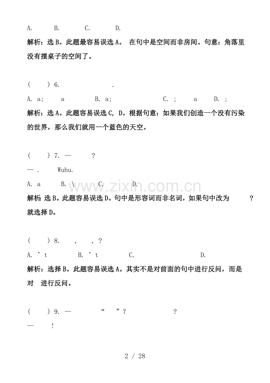 近年中考英语最难单选.doc_第2页