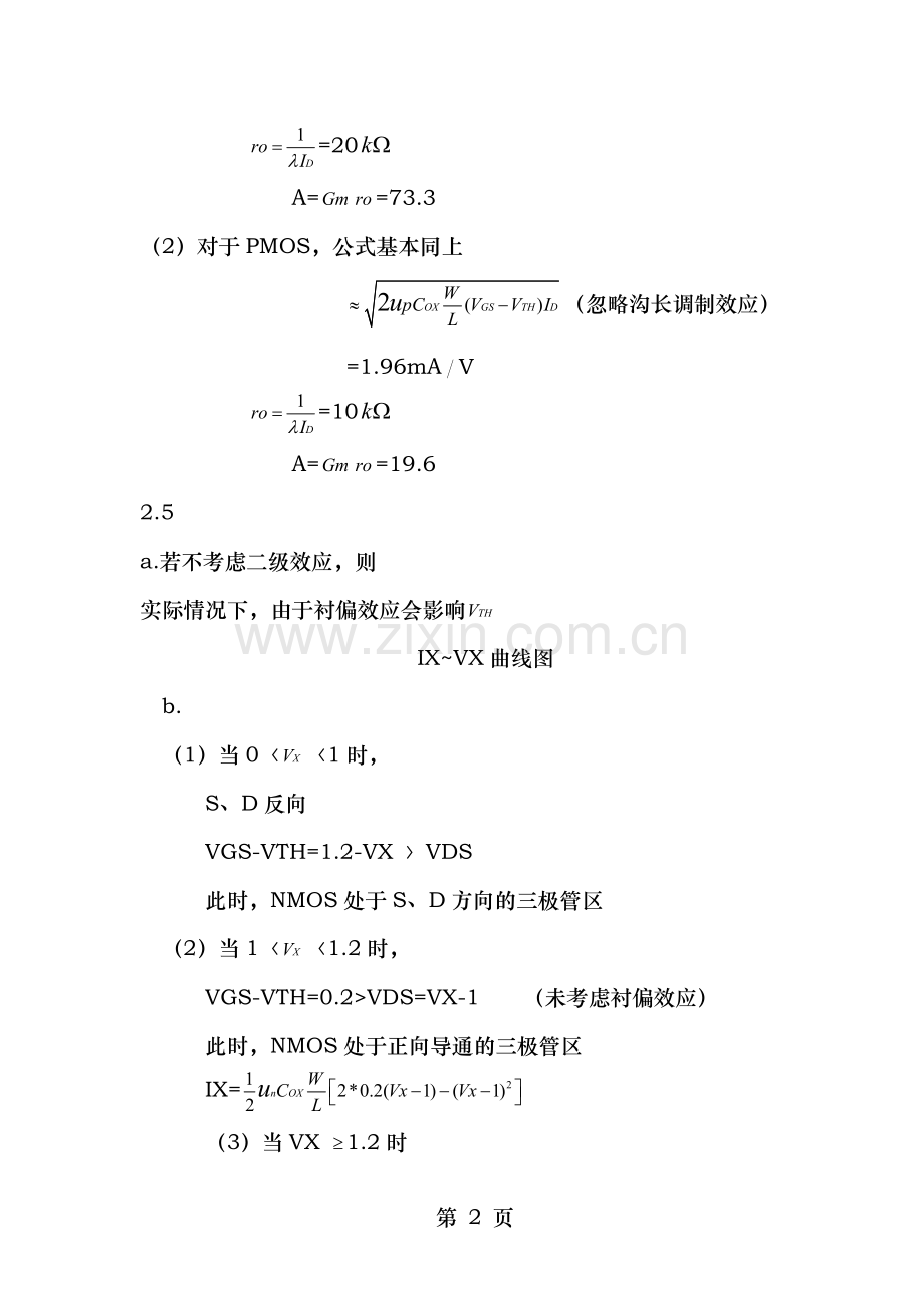 华中科技大学CMOS拉扎维第二章课后作业答案中文版.doc_第2页