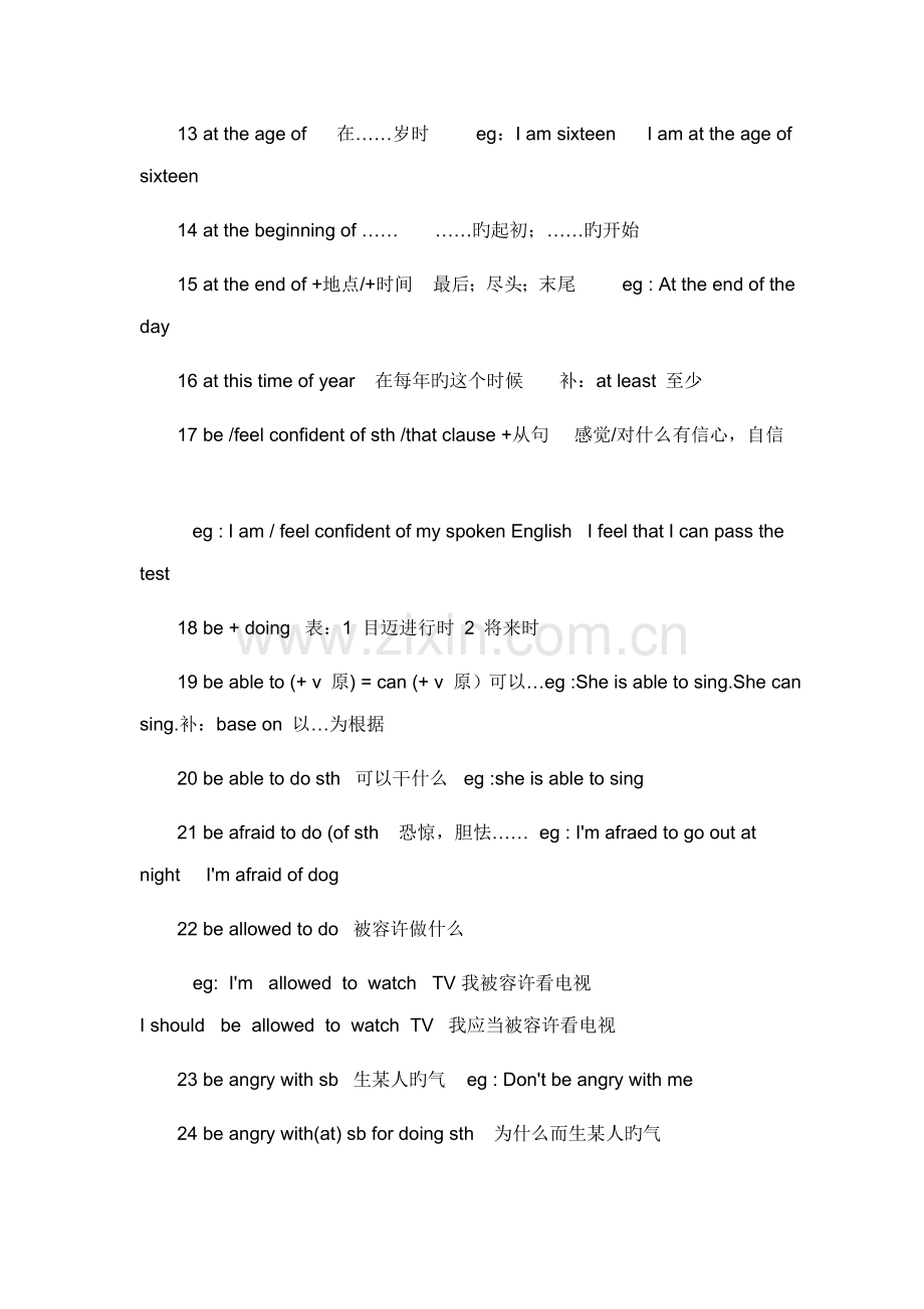 2022年人教版初中英语词组句型归纳.doc_第2页