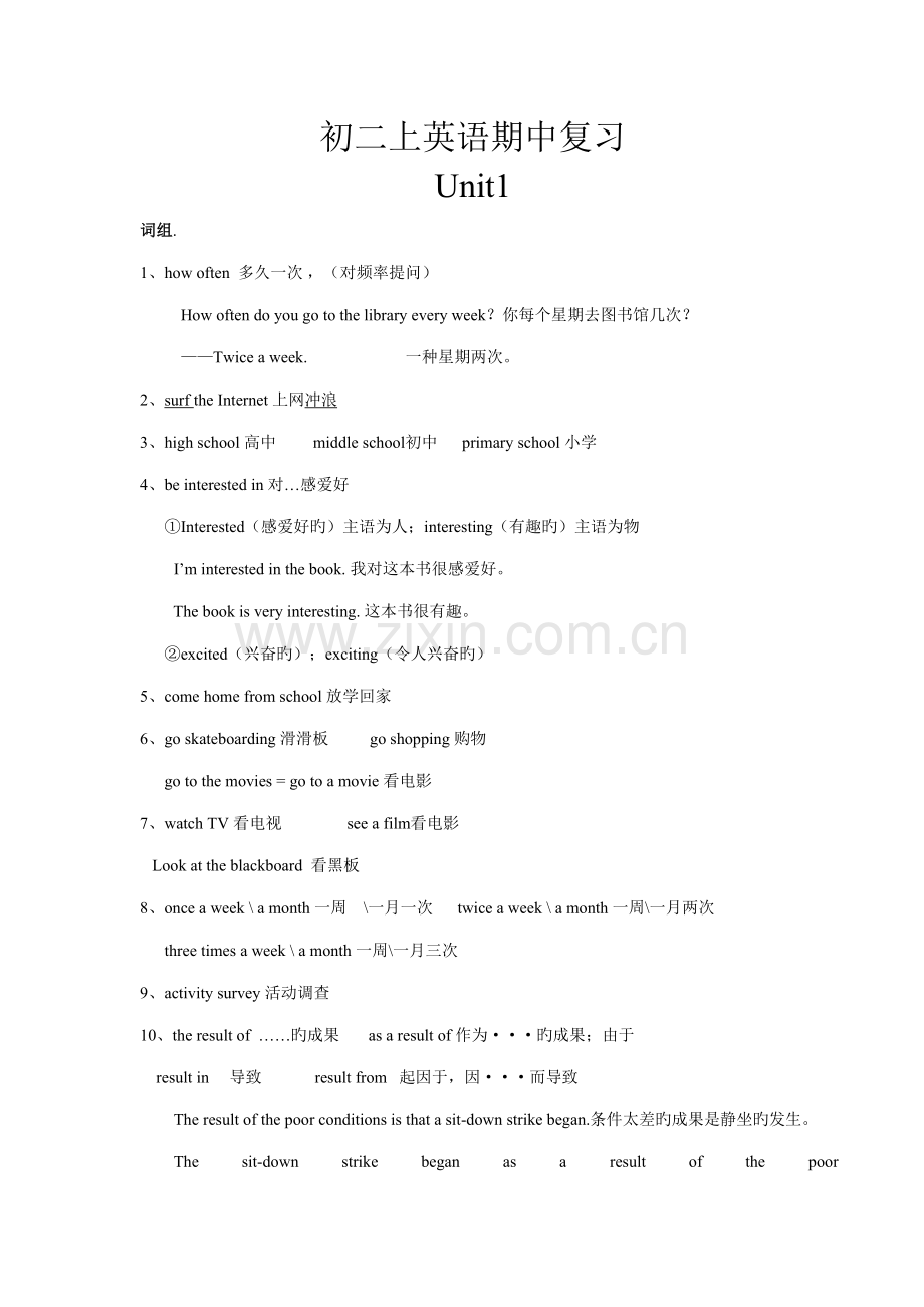 2022年初二上英语期中复习知识点.doc_第1页