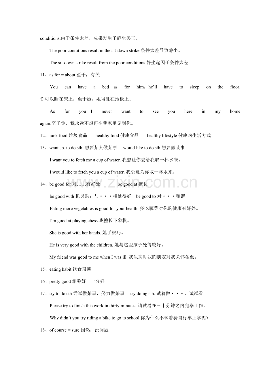 2022年初二上英语期中复习知识点.doc_第2页