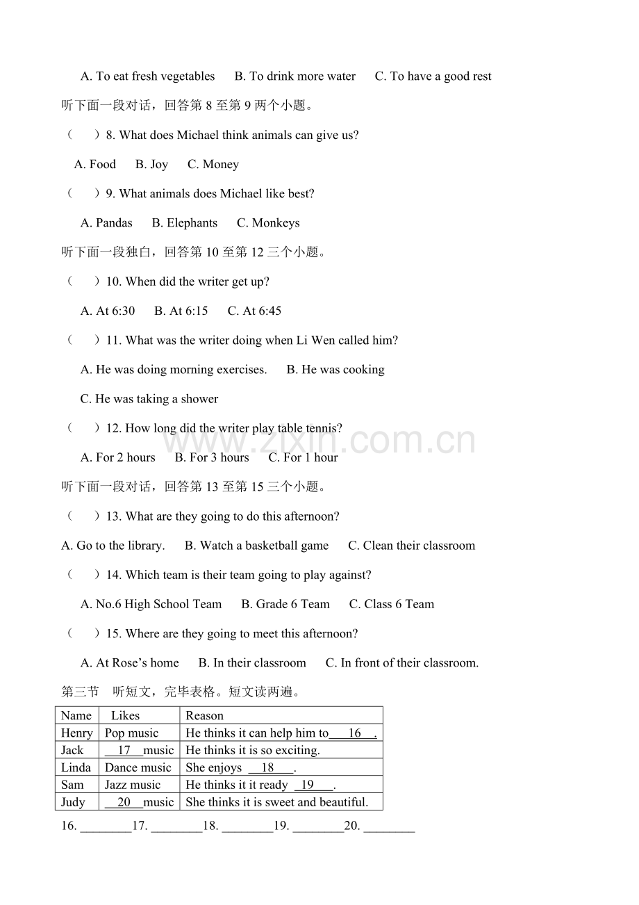 2022年秋期期终八年级学业水平测试英语试题.docx_第2页