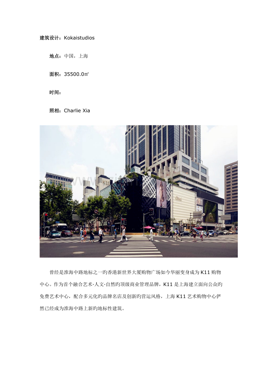 优质建筑实例上海艺术广场.doc_第1页