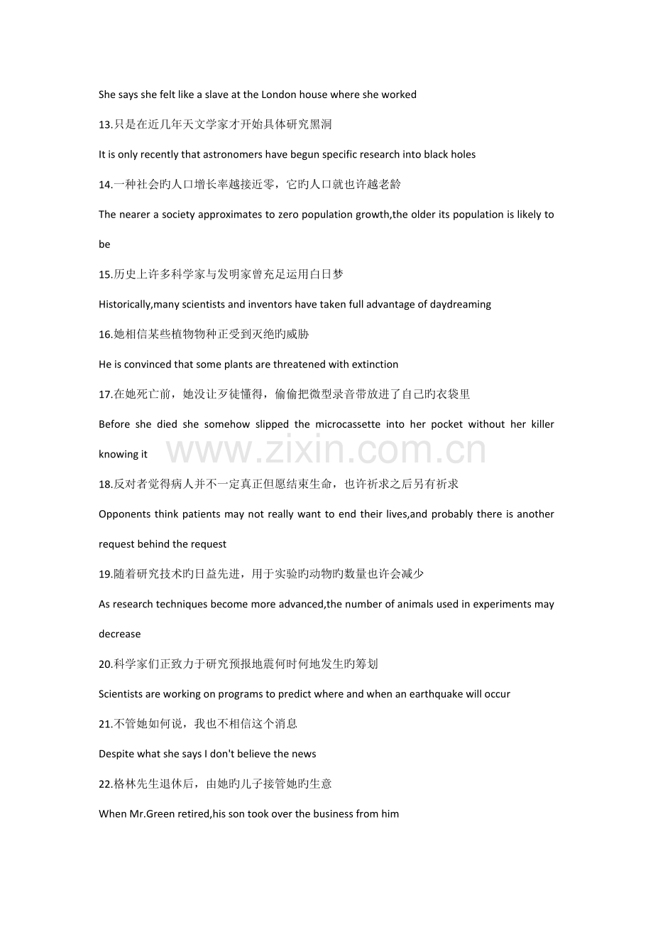 2022年翻译英语专升本.doc_第2页