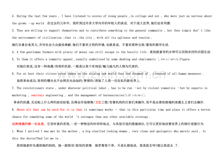 2022年自考高级英语英译汉.doc_第2页