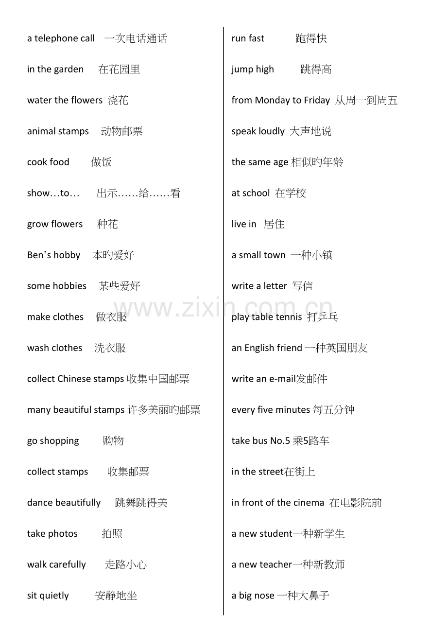 2022年小学英语三至六年级全册重要短语汇总资料归纳总结.docx_第2页