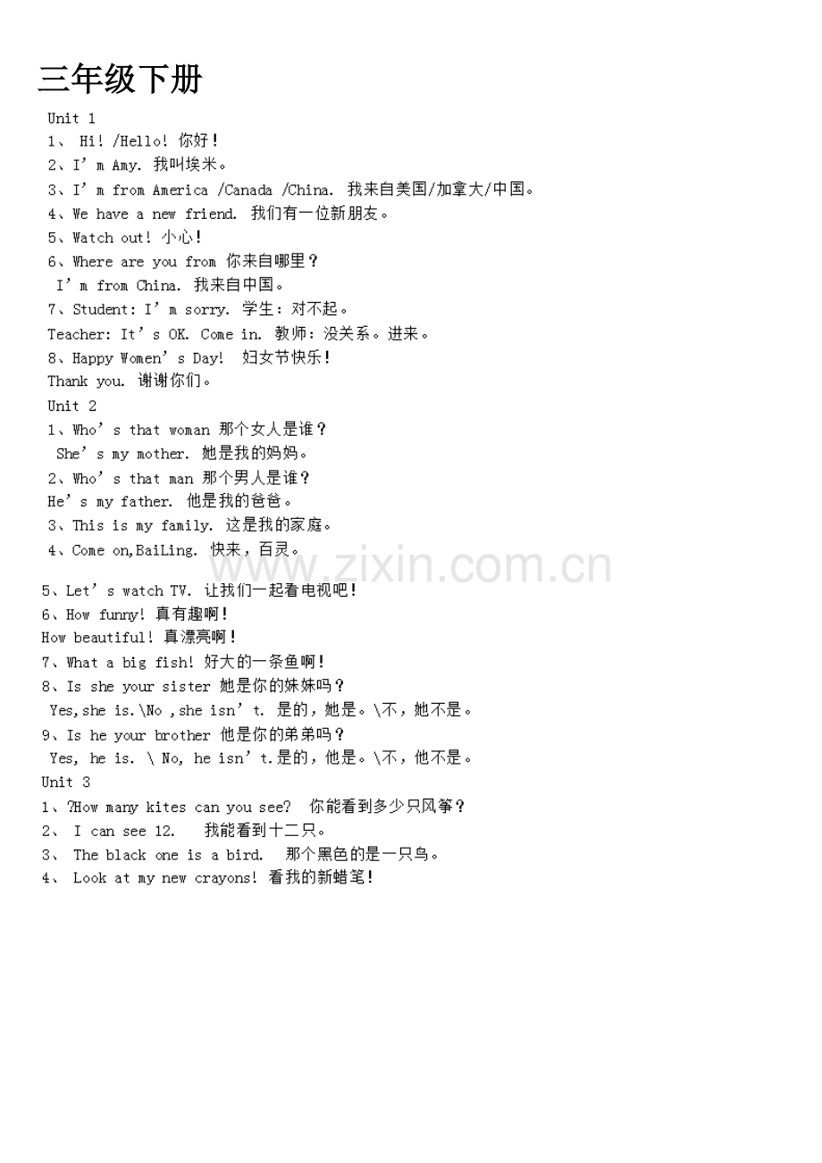 2022年译林版英语三年级上知识点总结词组.doc_第2页