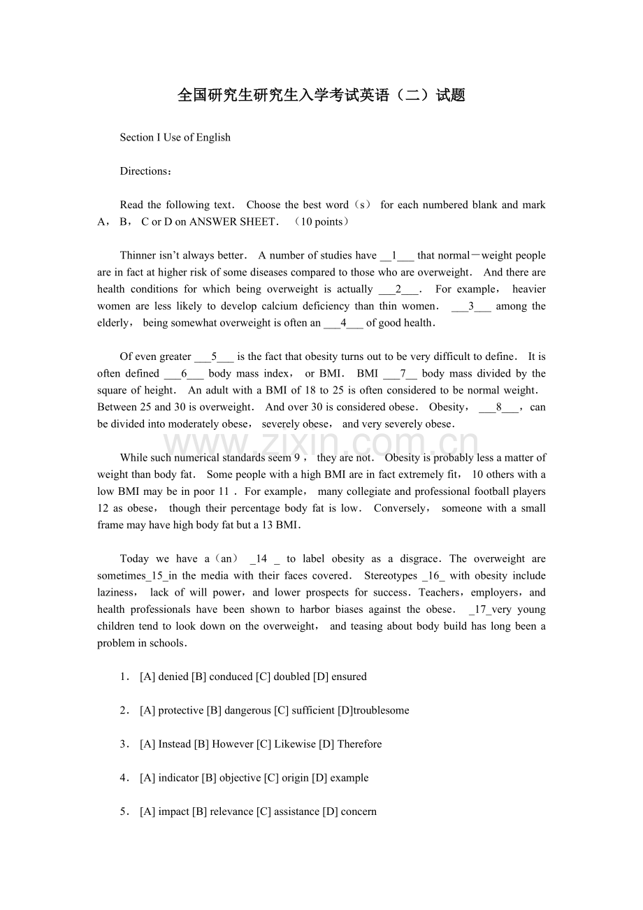 2022年考研英语二真题预测及答案解析.doc_第1页