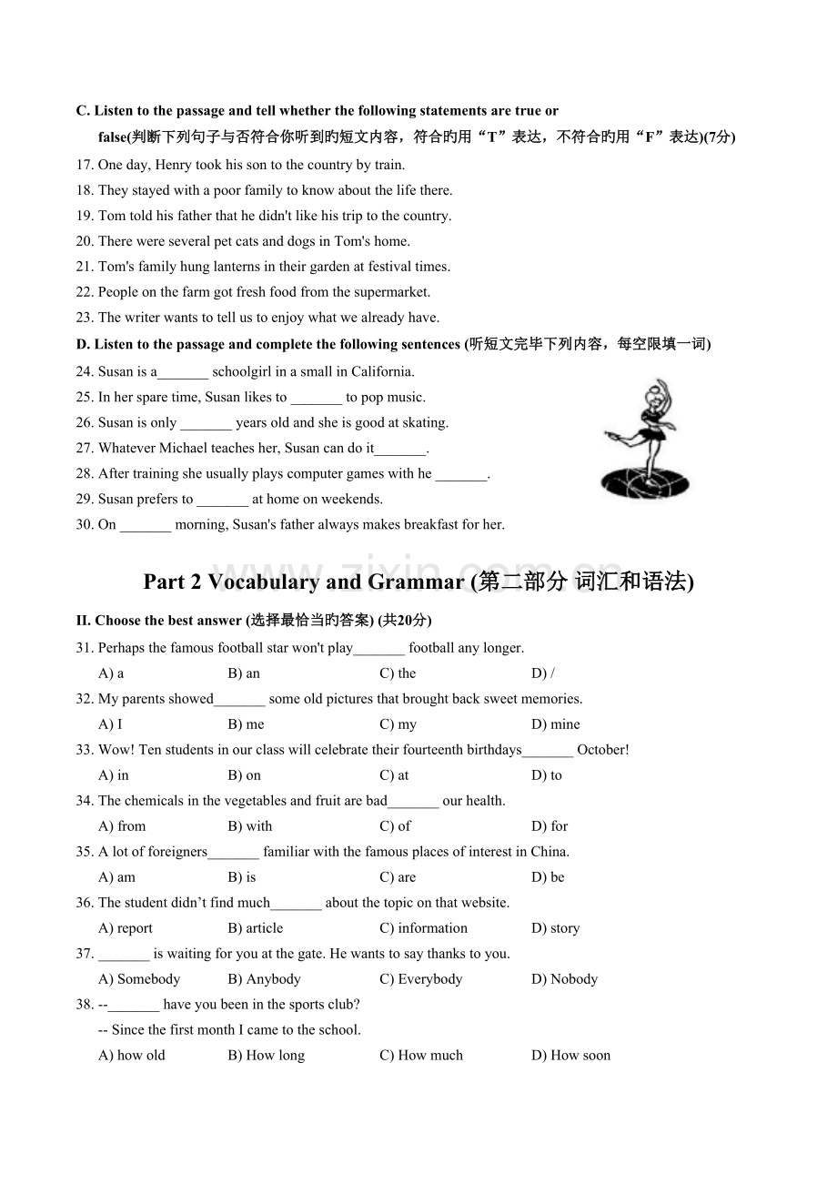 2022年上海中考英语真题预测试卷含答案.docx_第2页