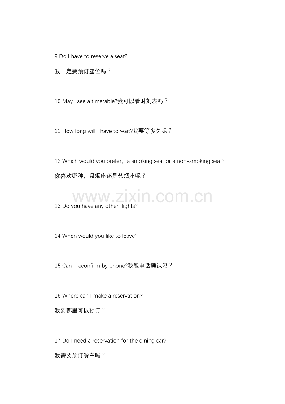 2022年外贸业务员的职场必背口语句.doc_第2页