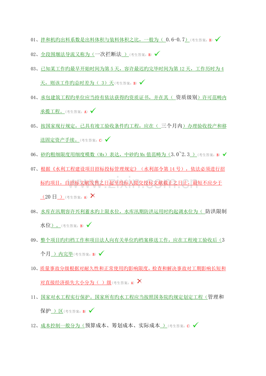 2022年材料员A.doc_第1页