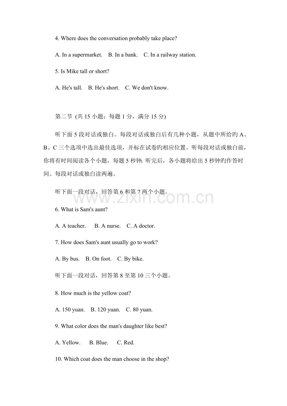 2022年普通高中学业水平考试复习英语模拟试卷.docx_第2页