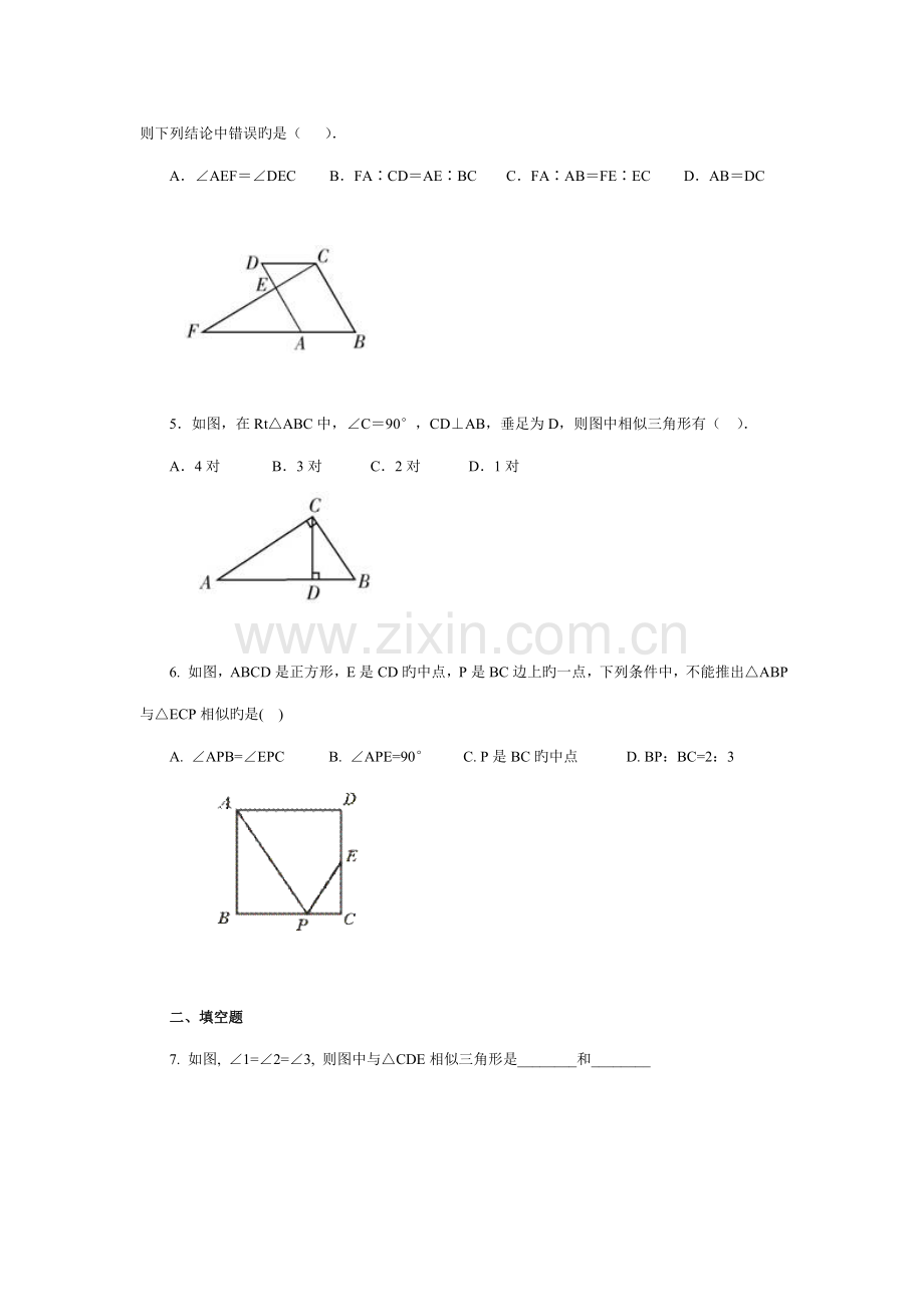 2022年相似三角形判定练习试题.doc_第2页