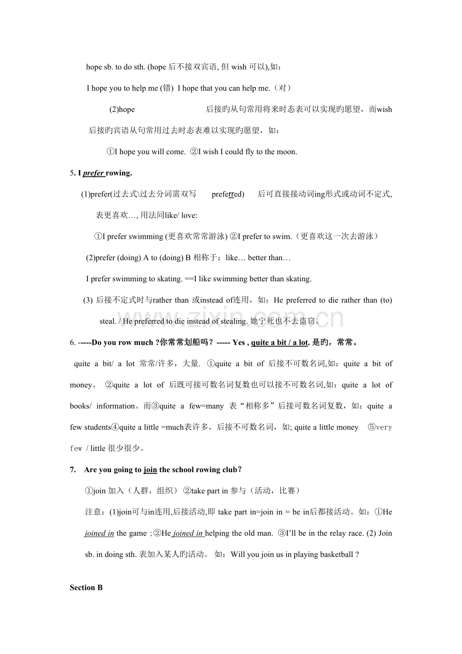 2022年仁爱版英语八年级上册所有单元知识点总结.doc_第2页