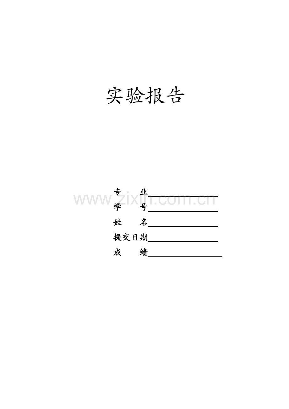2022年计算机辅助审计实验报告新编.doc_第1页