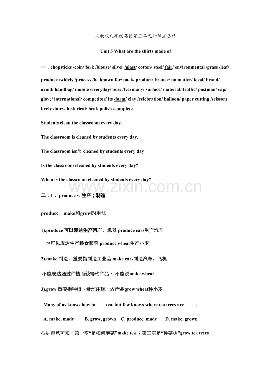 2022年人教版英语九年级第五单元知识点总结.docx_第1页