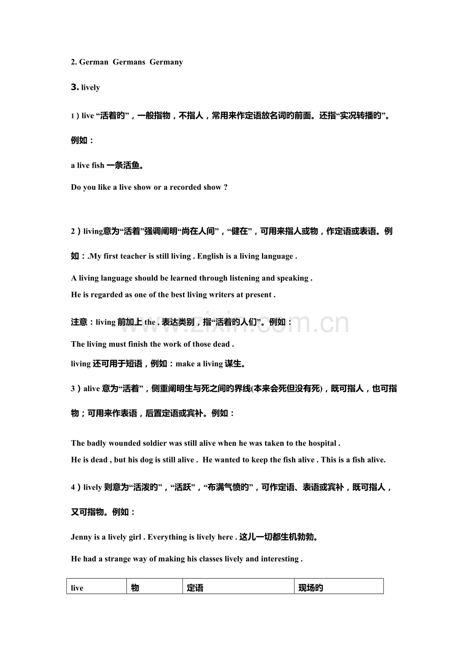 2022年人教版英语九年级第五单元知识点总结.docx_第2页