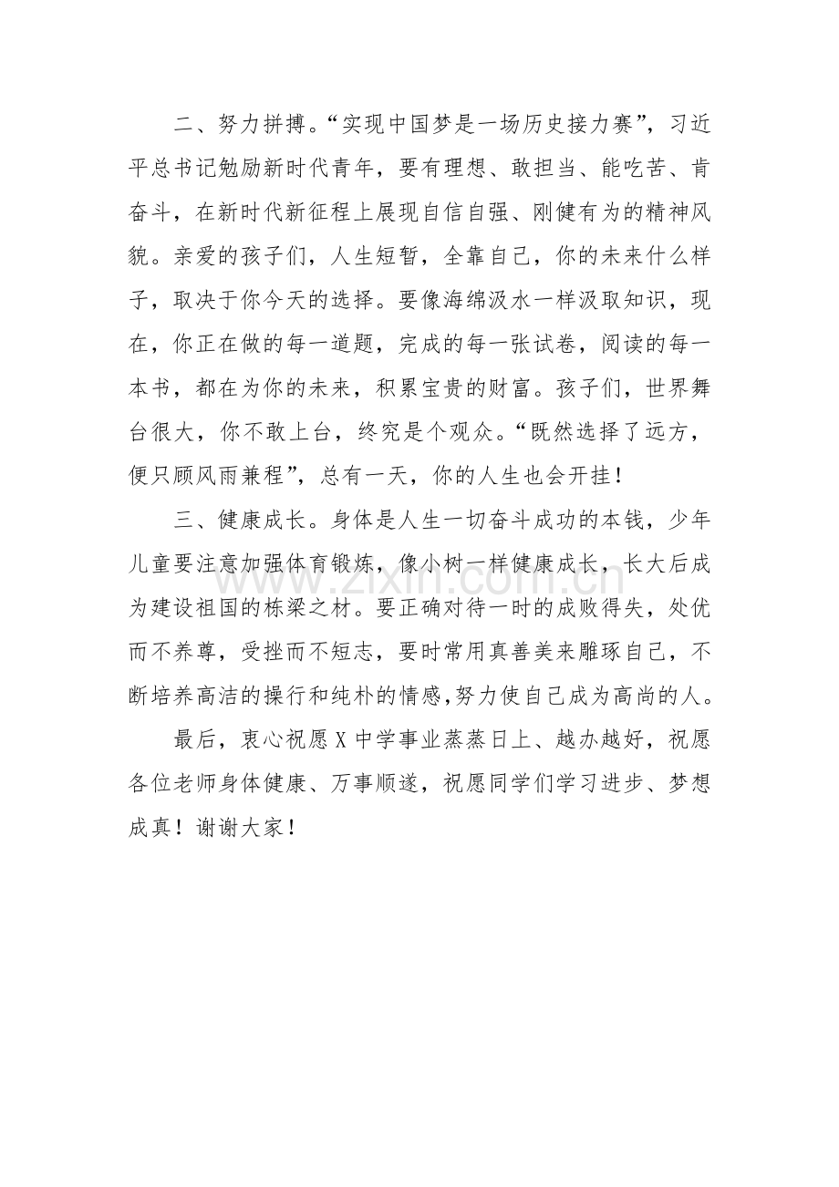优秀学生家长代表在期中总结会上的发言：感恩相伴共期花开.docx_第2页
