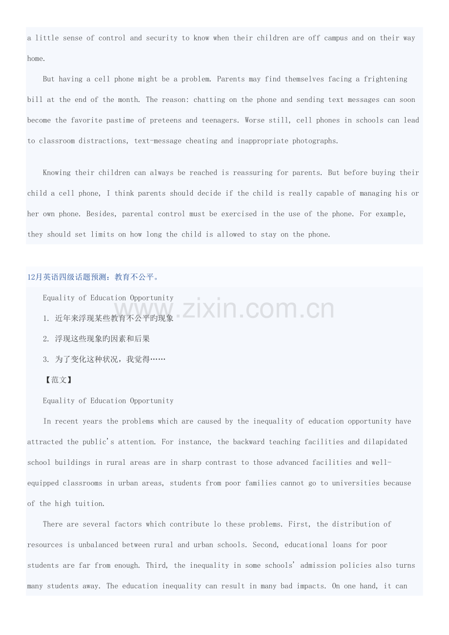 2022年英语四级新题型作文.docx_第2页