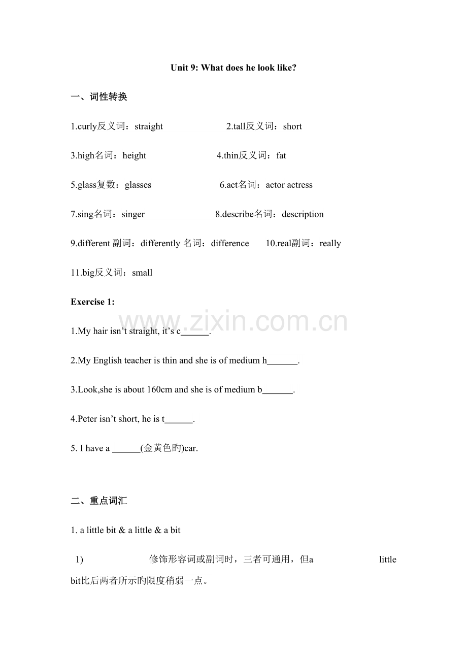 2022年人教版七年级英语下册第九单元知识点讲解.docx_第1页