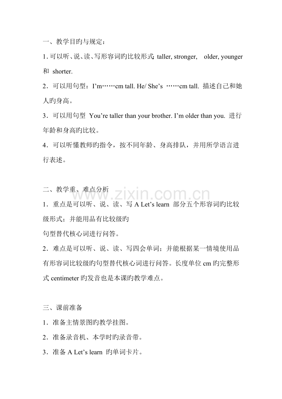 2022年PEP小学英语六年级下册全册教案.doc_第2页