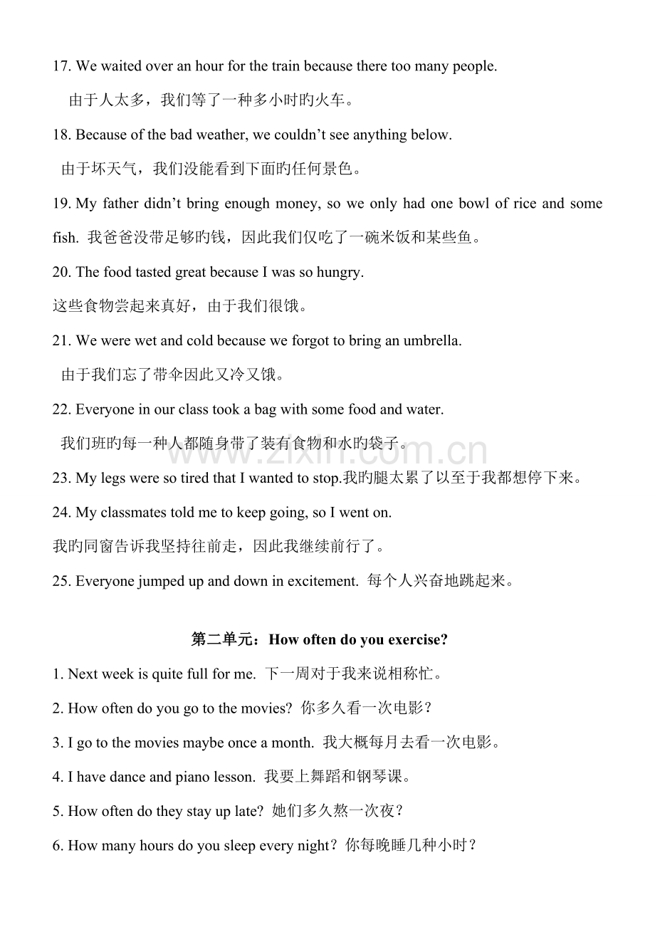 2022年新人教版八上英语必背句子.doc_第2页