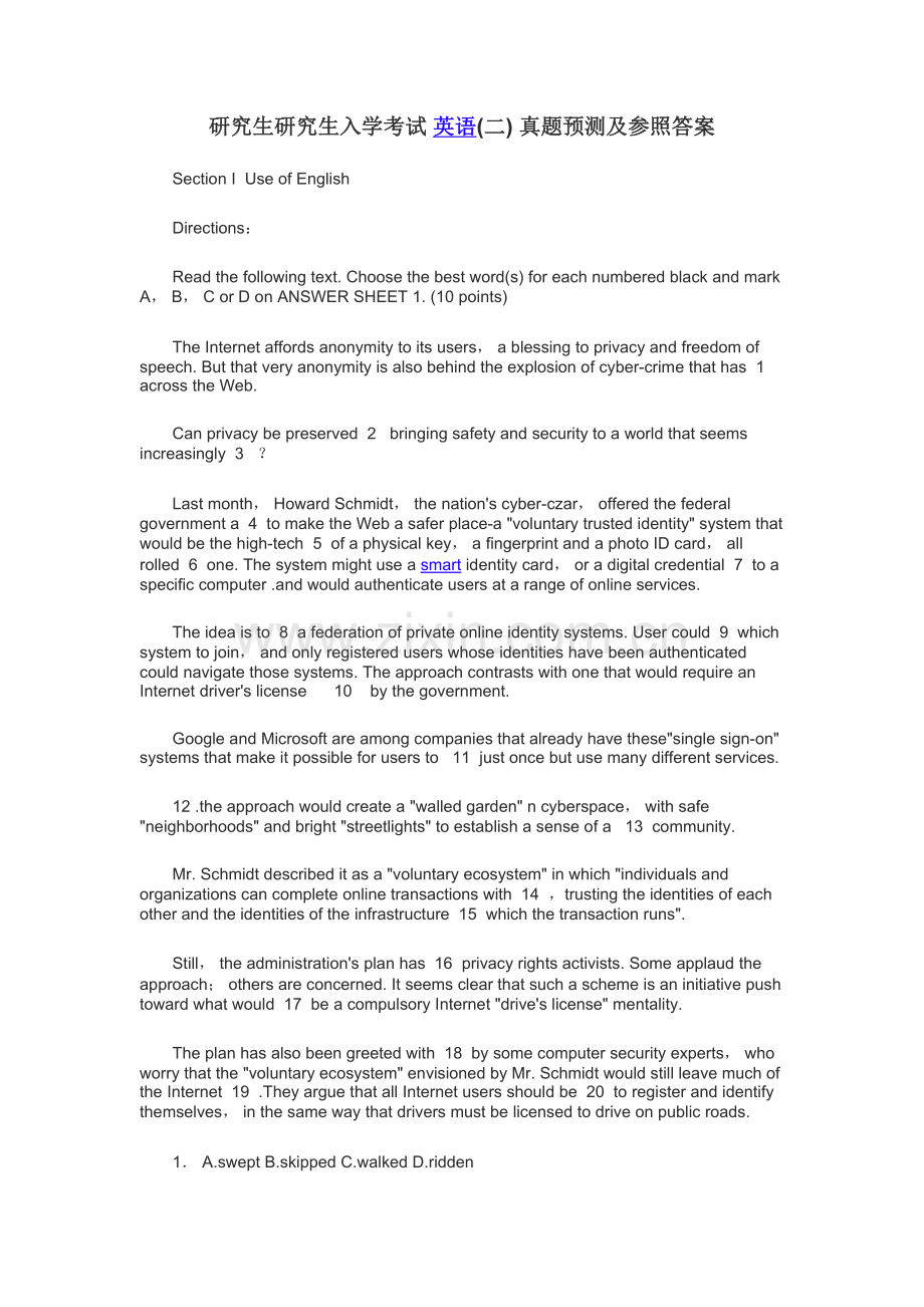 2022年考研英语二真题预测及答案解析精编版.docx_第1页