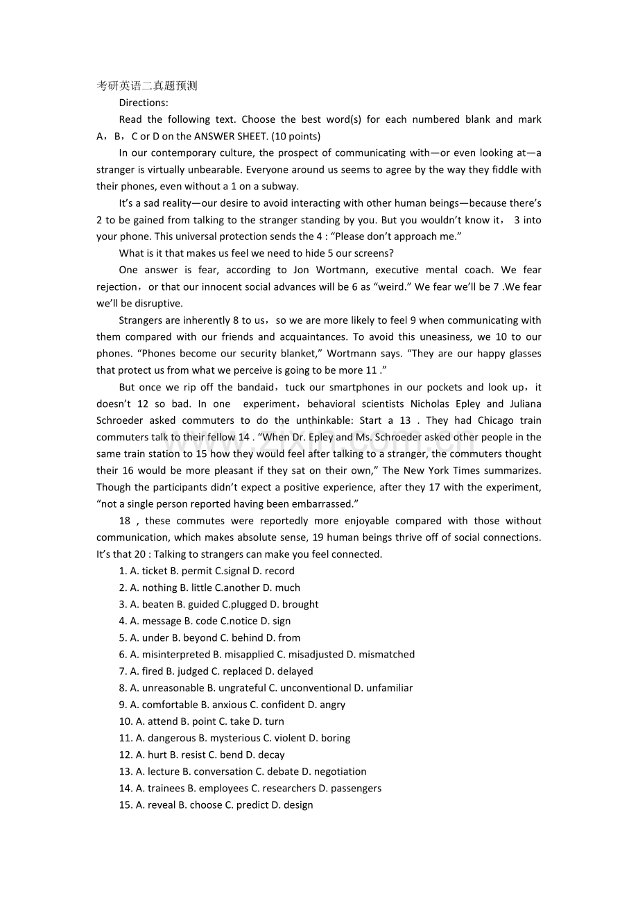 2022年考研英语二真题预测及答案.doc_第1页