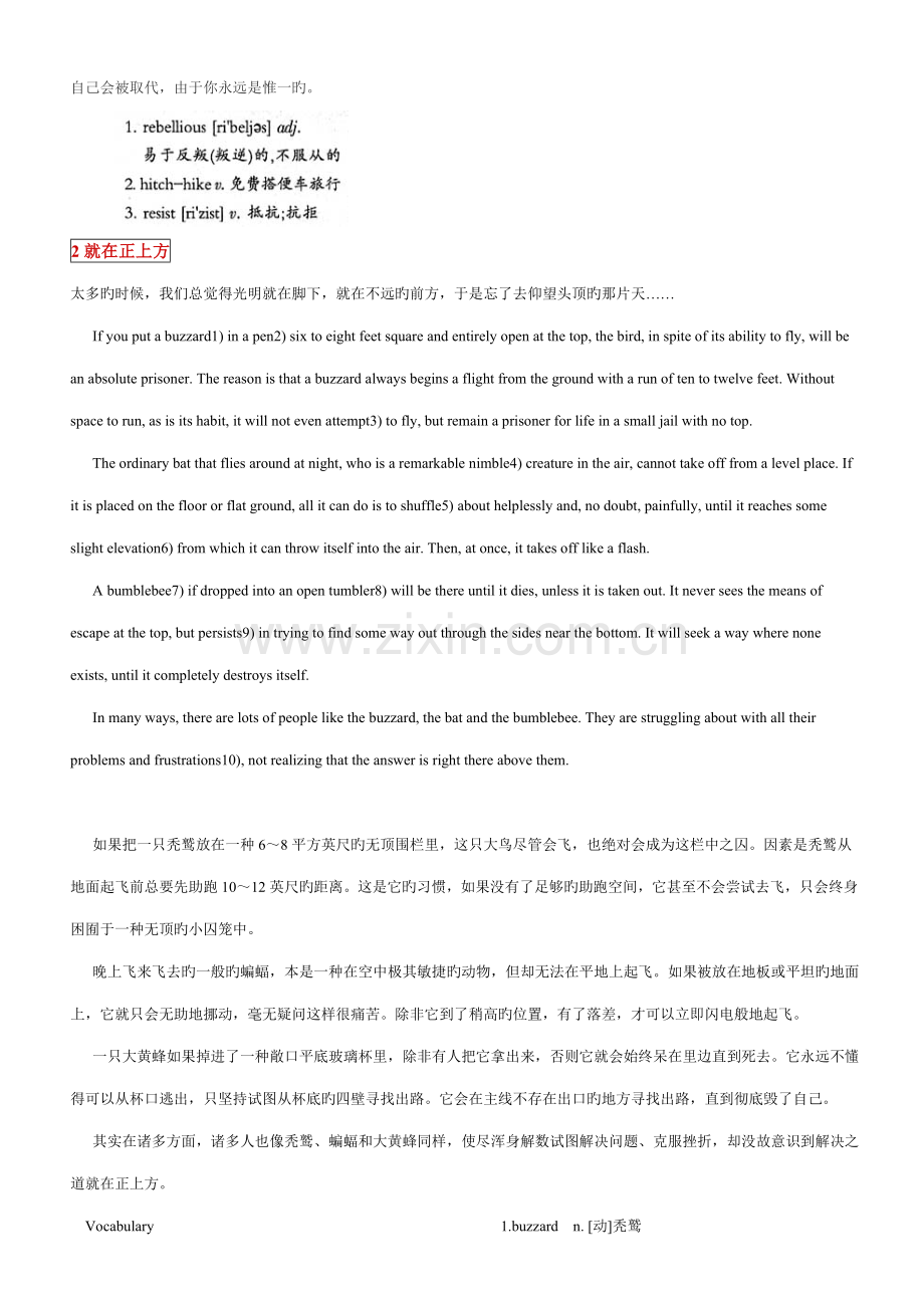 2022年高中生英语必背美文中英文对照.doc_第2页