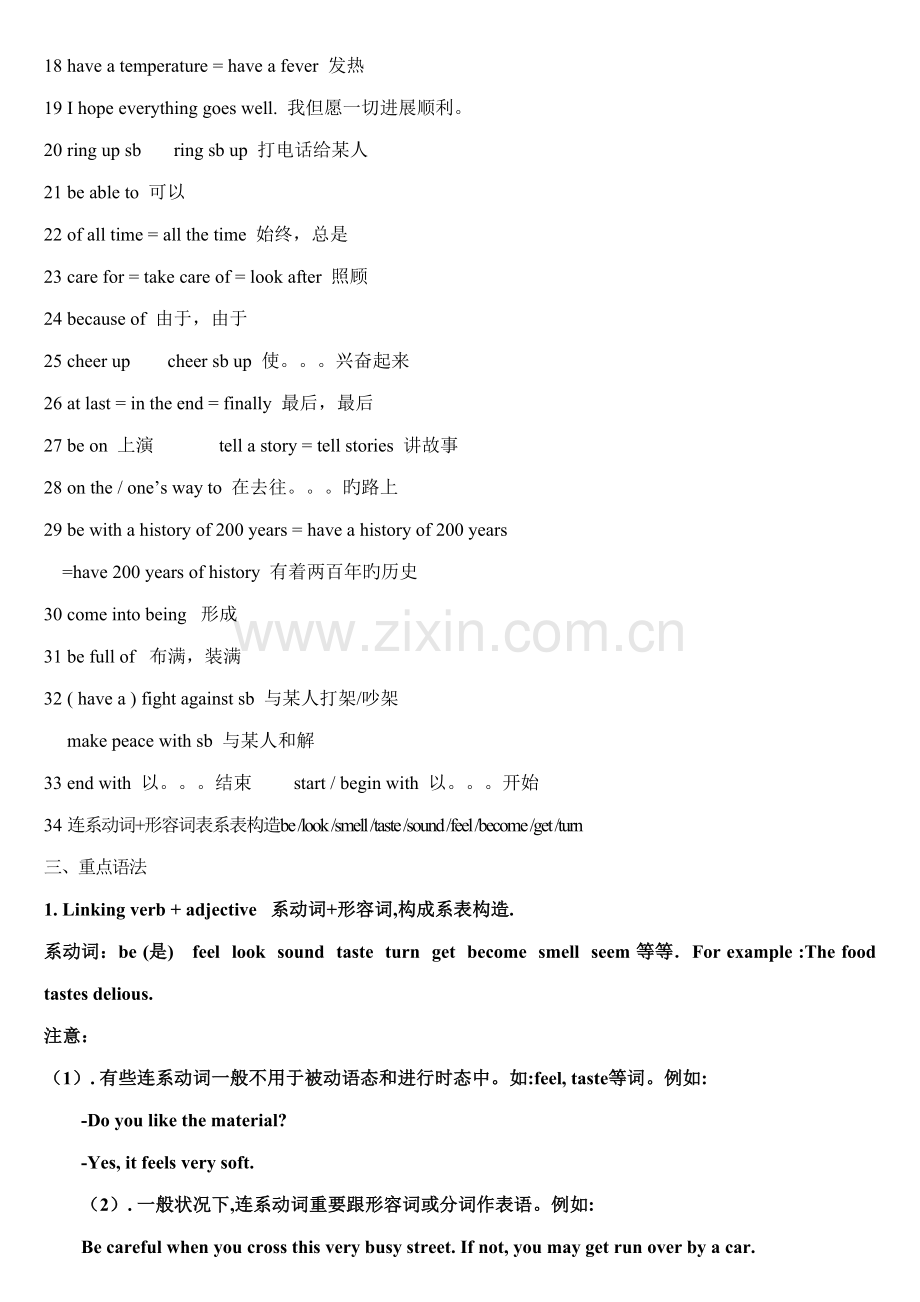 2022年仁爱版英语八年级下册知识点汇总.doc_第2页