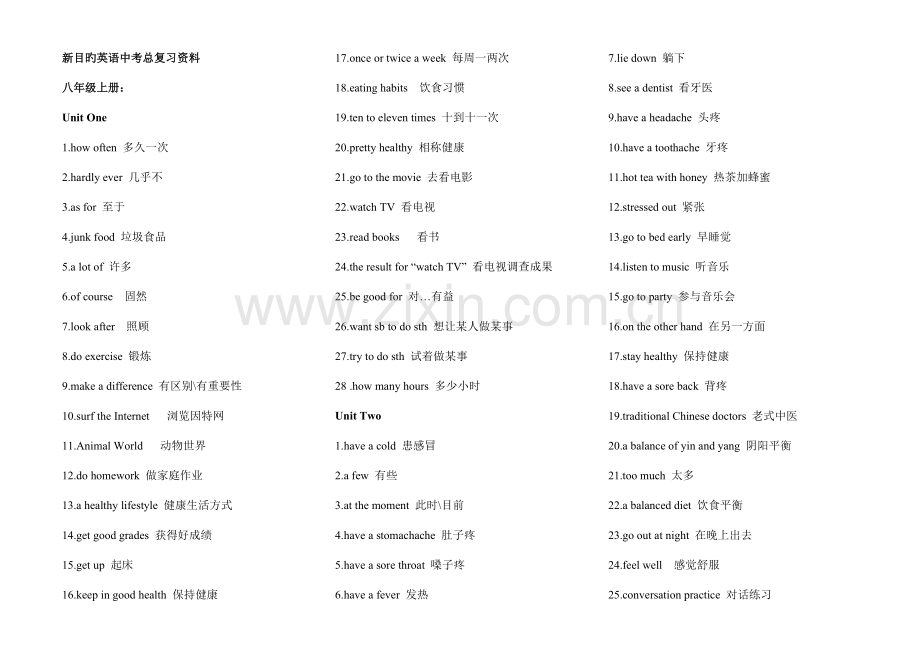 2022年新目标八年级上下册主要词组归纳.doc_第1页