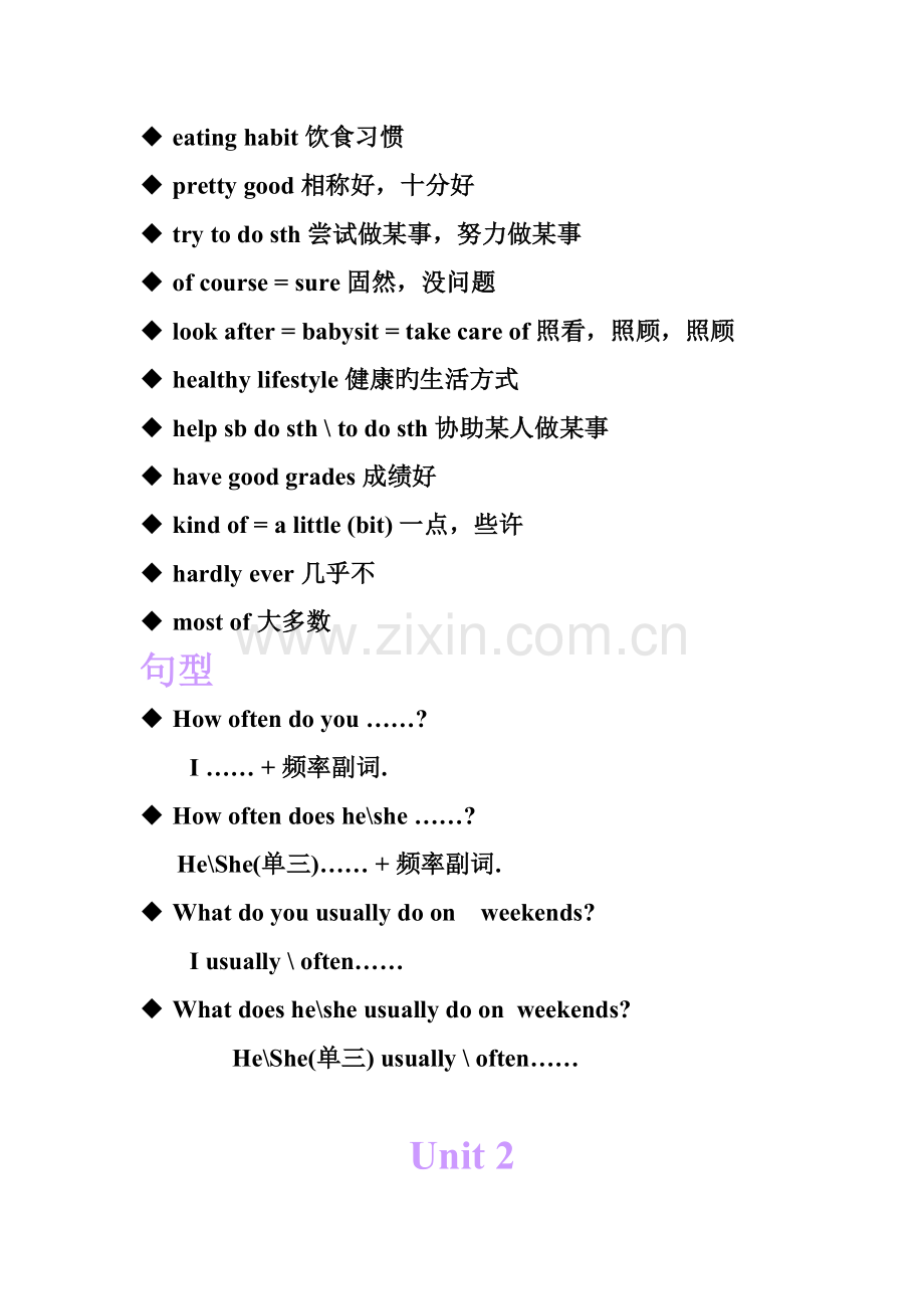 2022年英语初二上册期中期末复习知识点总结.doc_第2页