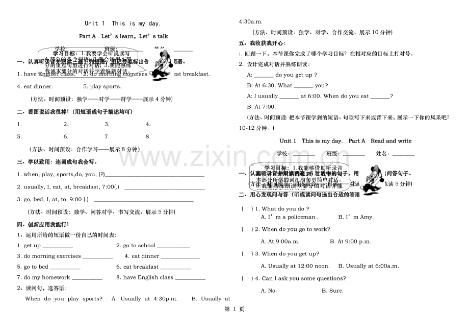 小学五年级下册英语单元试题全册.doc_第1页