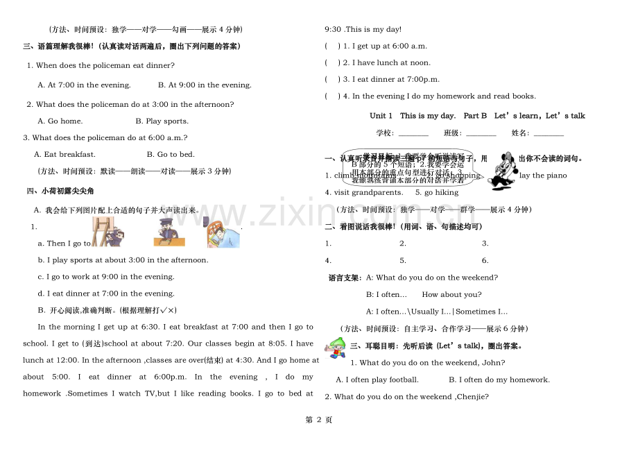 小学五年级下册英语单元试题全册.doc_第2页