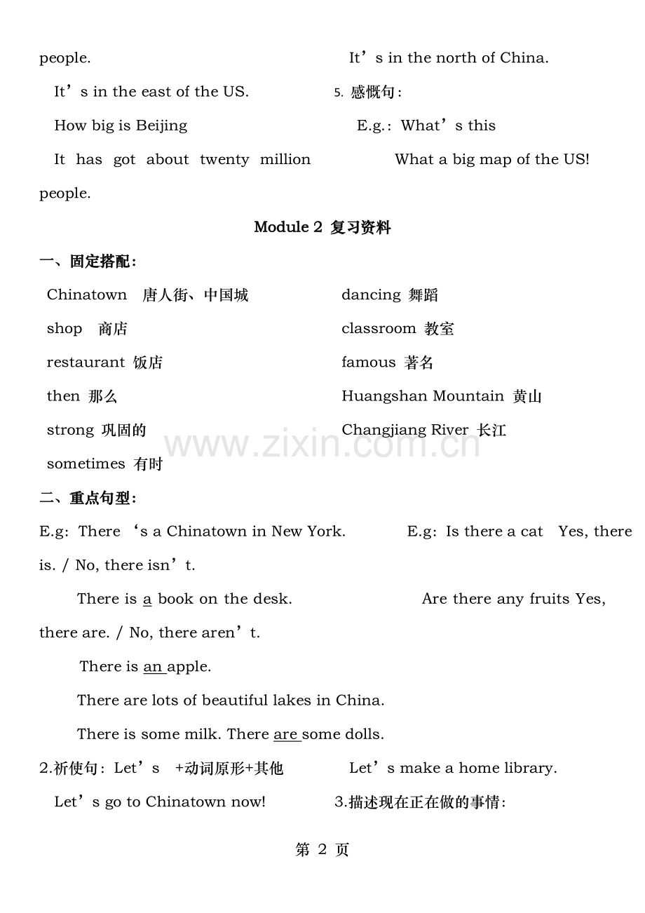 外研版小学英语三起六上知识点梳理.doc_第2页