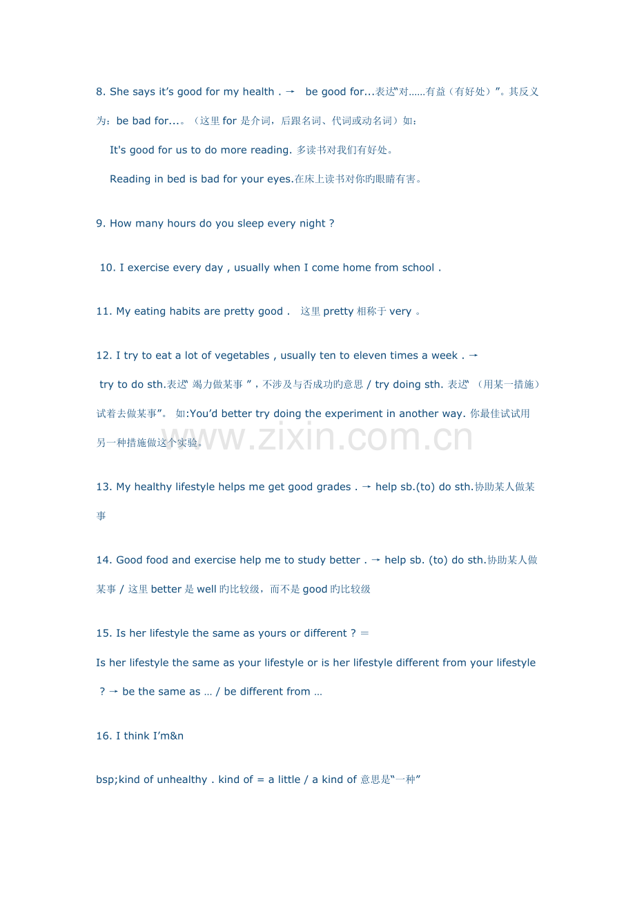 2022年新目标8年级上册重点句型U1-U6归纳.doc_第2页